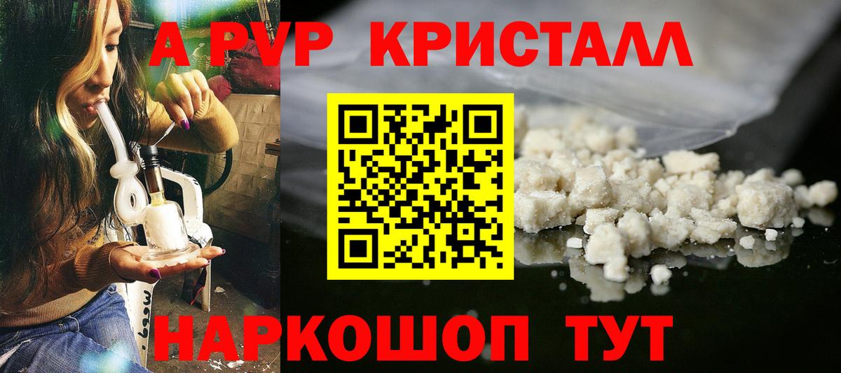 A PVP  Вход с VPN  Избербаш  Alpha-PVP СК  APVP СК 