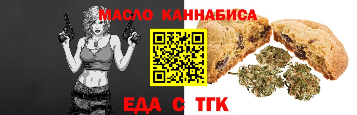 Избербаш  Cannafood марихуана  Вход с VPN 