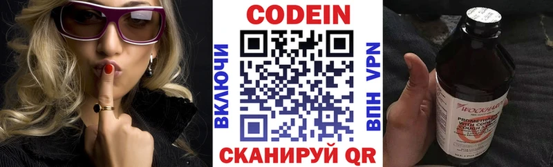 Кодеин напиток Lean (лин) где купить наркоту Избербаш