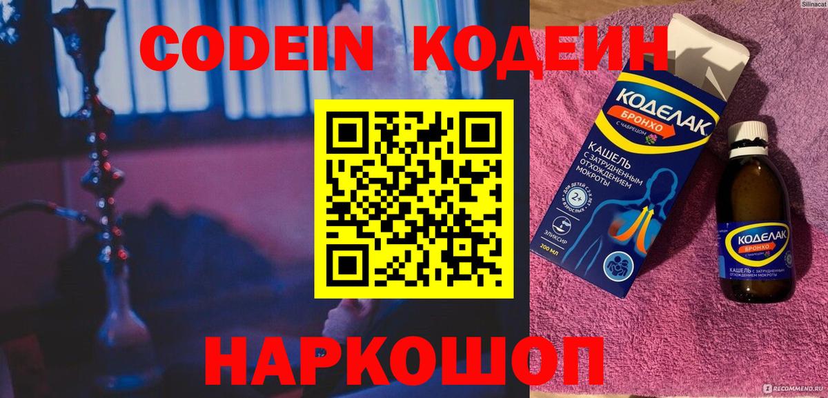 Избербаш  Codein напиток Lean (лин)  хочу наркоту  Кодеин напиток Lean (лин)  Вход с VPN 