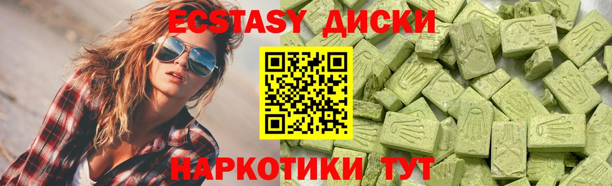 наркошоп  Ecstasy 280 MDMA  Ecstasy 250 мг  Вход с VPN  Избербаш  Ecstasy 