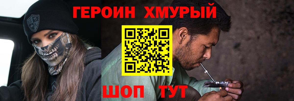 Избербаш  ГЕРОИН афганец  Вход с VPN 