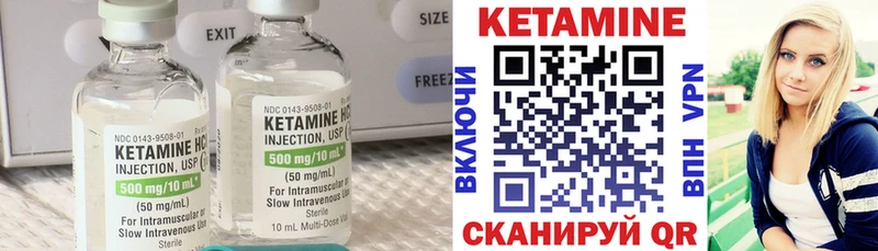 КЕТАМИН VHQ  Избербаш 