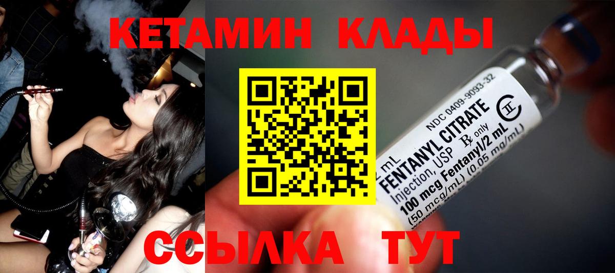 Кетамин VHQ Избербаш