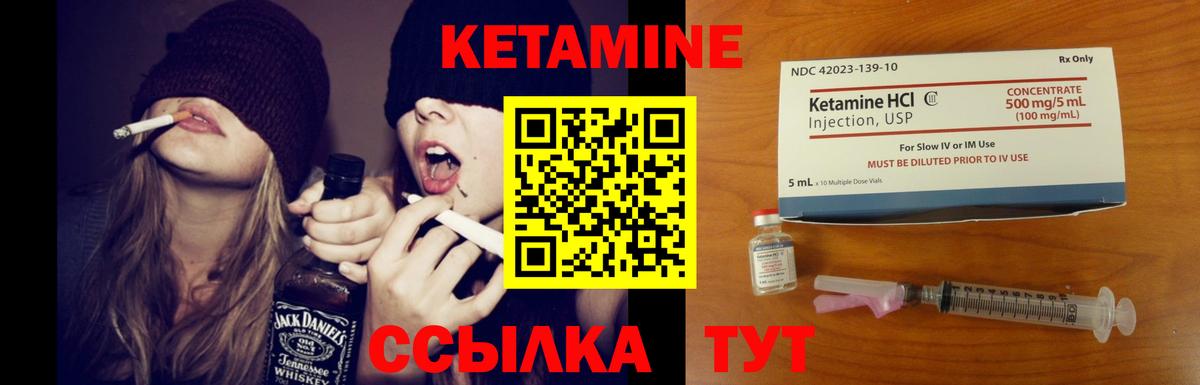 КЕТАМИН VHQ  КЕТАМИН VHQ  Вход с VPN  Избербаш 