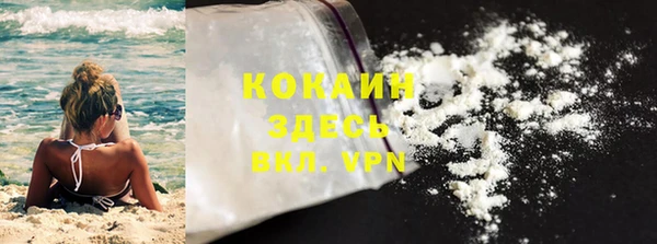 кокаин VHQ Абинск