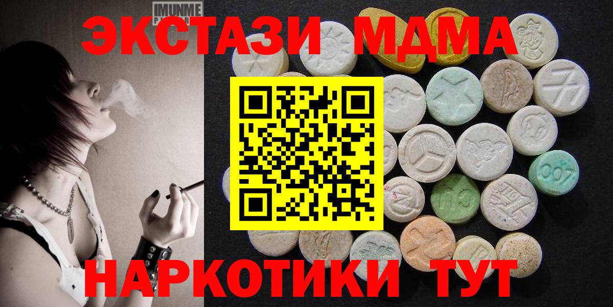 МДМА  Вход с VPN  Избербаш  MDMA молли  МДМА молли 