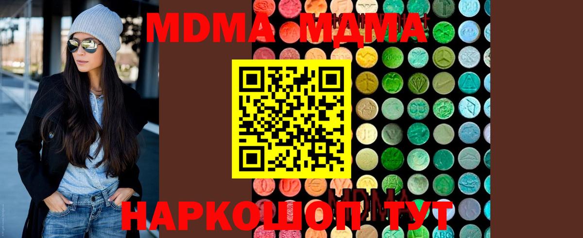 МДМА кристаллы Избербаш