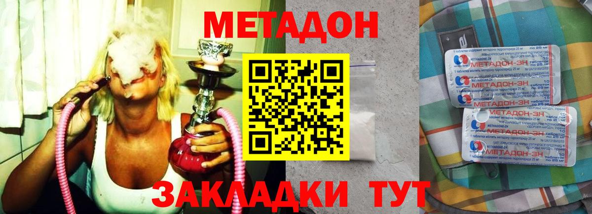 МЕТАДОН мёд  Вход с VPN  Метадон VHQ  kraken сайт  Избербаш 