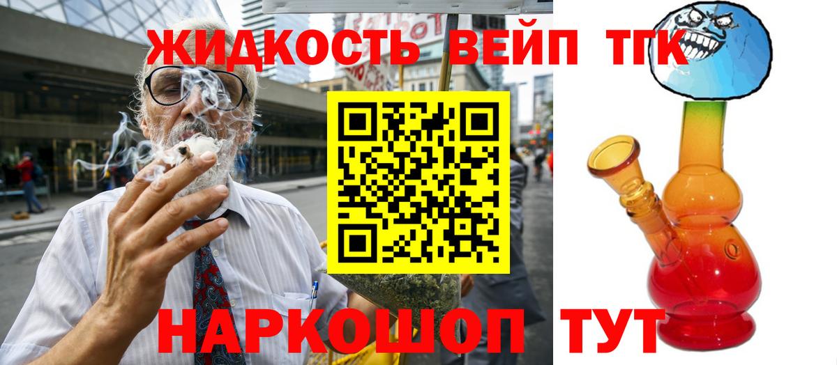 ТГК вейп Избербаш