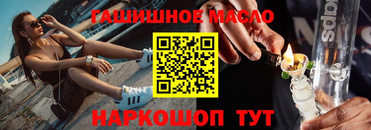Избербаш  Дистиллят ТГК гашишное масло  Вход с VPN  blacksprut ССЫЛКА  ТГК THC oil 